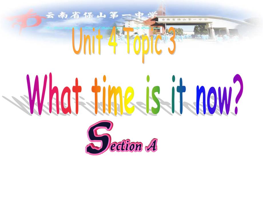 仁爱初中英语七上《Unit 4Topic 3 What time is it nowA》PPT课件_第1页