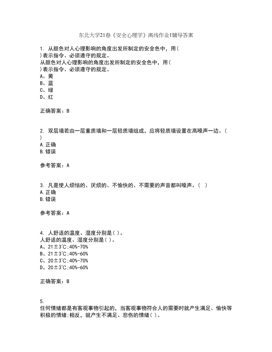 东北大学21春《安全心理学》离线作业1辅导答案68_第1页