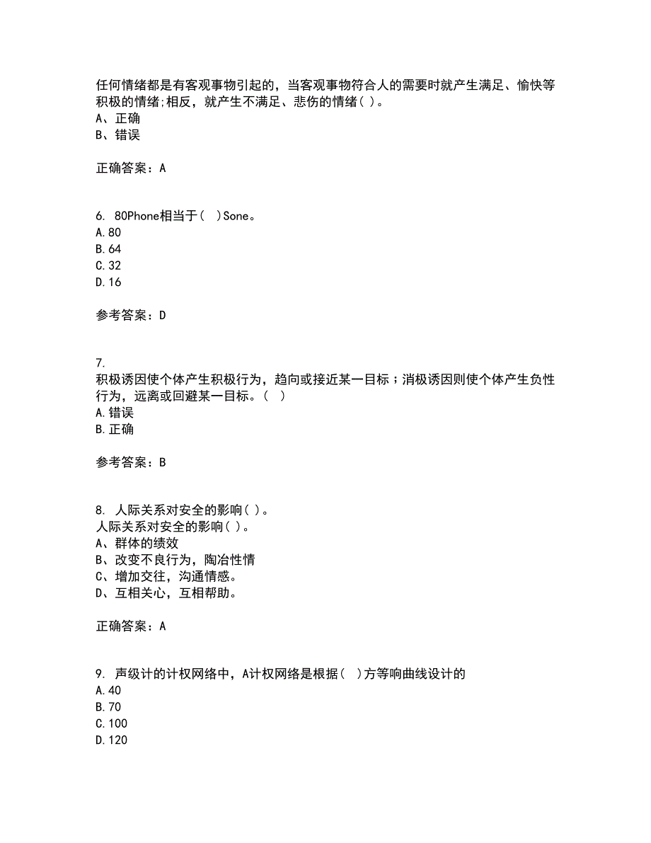 东北大学21春《安全心理学》离线作业1辅导答案68_第2页