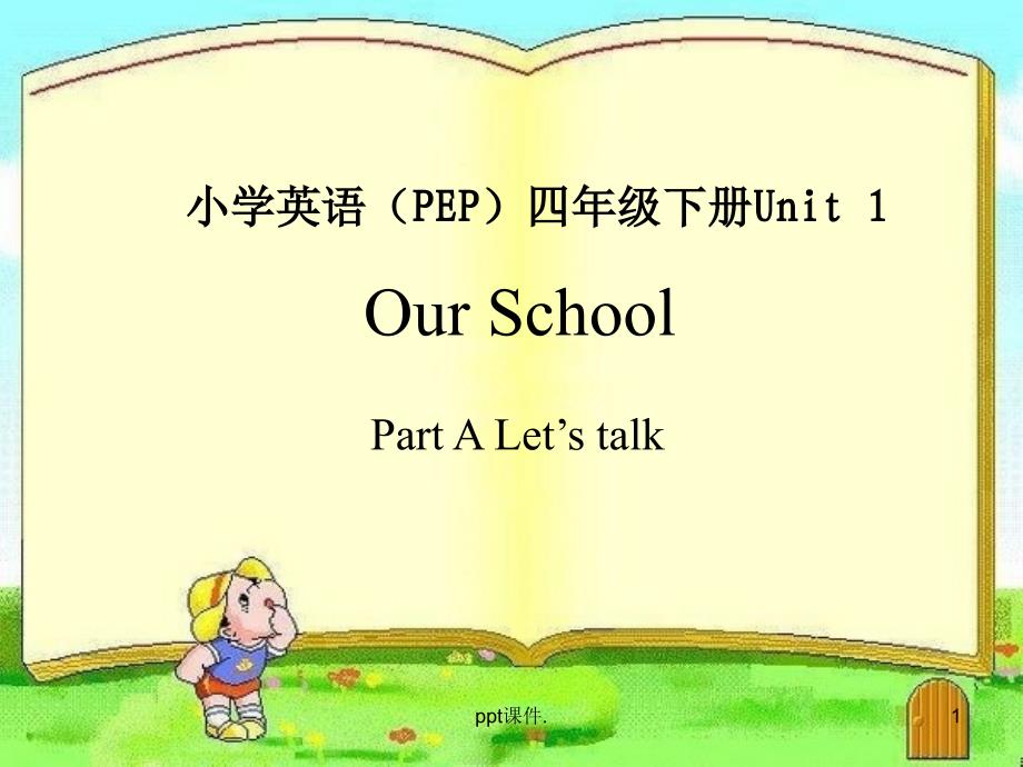 PEP人教版小学英语四年级下册第一单元unite1myschool第二课时letstalkppt课件_第1页