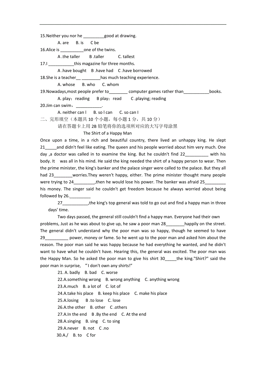 真题2018年黑龙江省绥化市中考英语试题及答案Word版_第2页