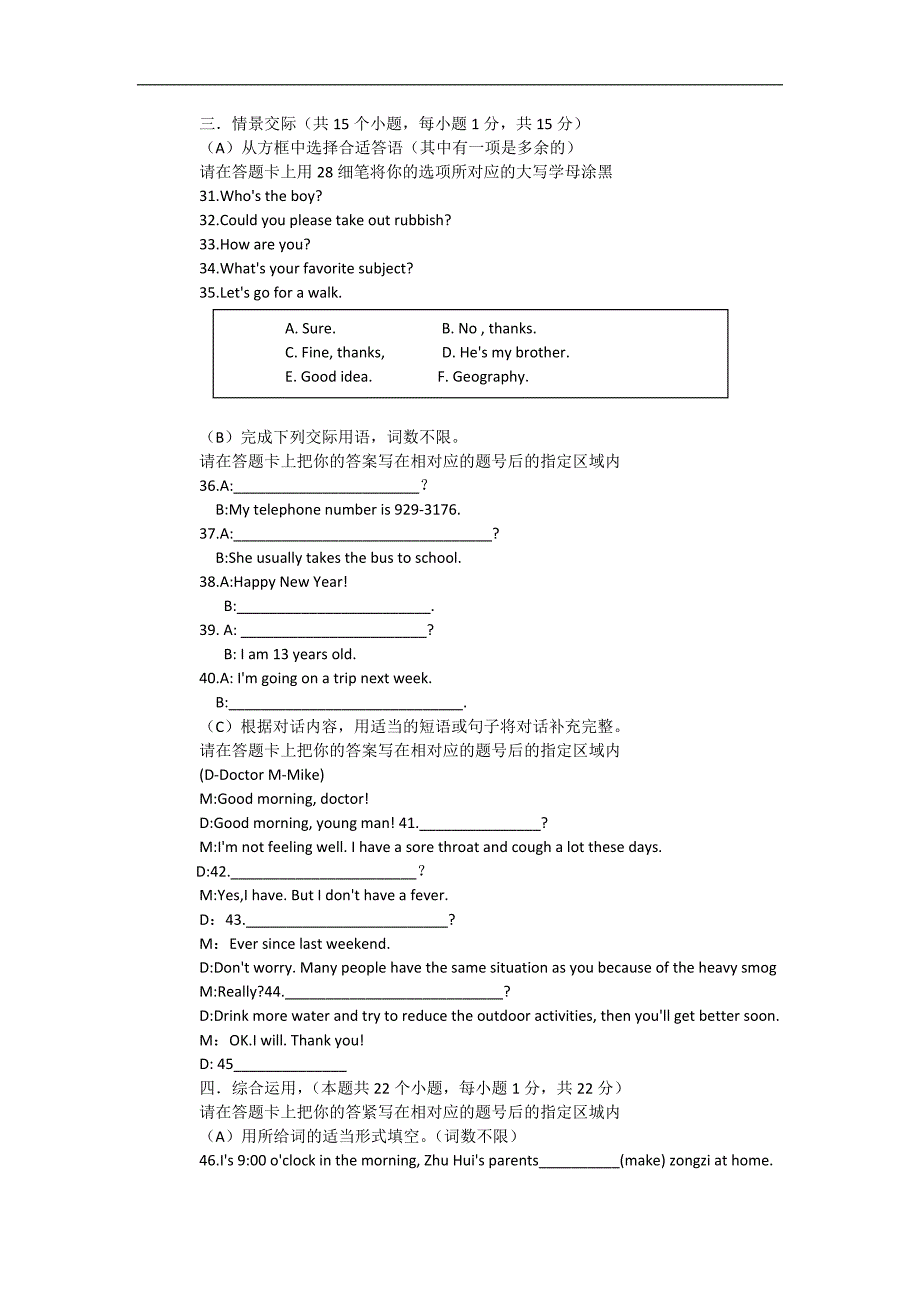 真题2018年黑龙江省绥化市中考英语试题及答案Word版_第3页