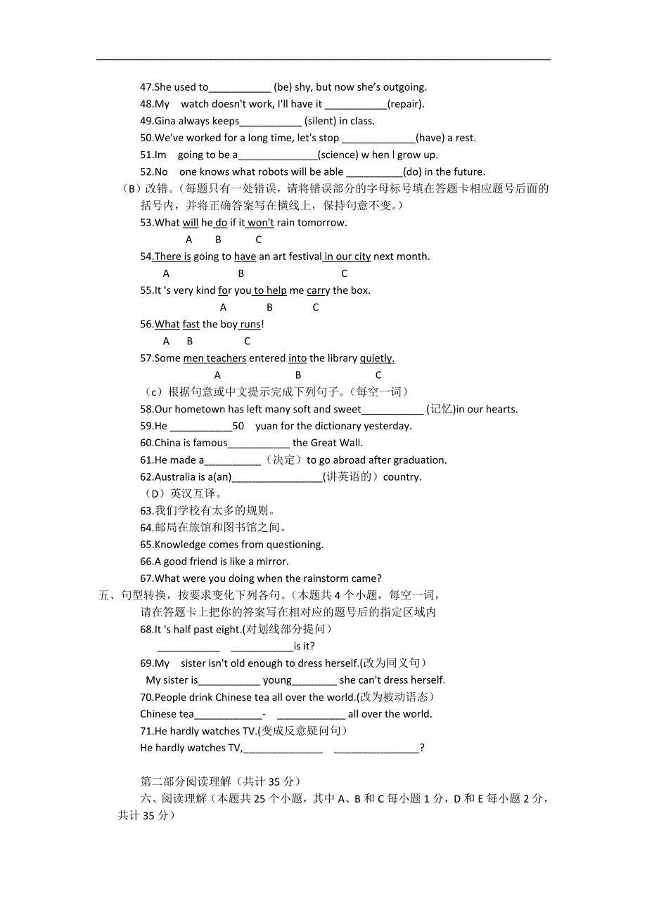 真题2018年黑龙江省绥化市中考英语试题及答案Word版_第4页