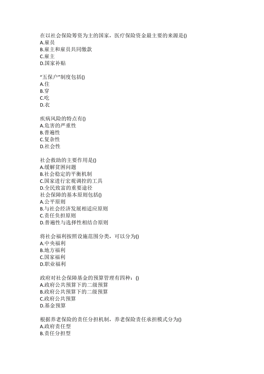 东师21春《社会保障制度》在线作业1-0002参考答案_第3页