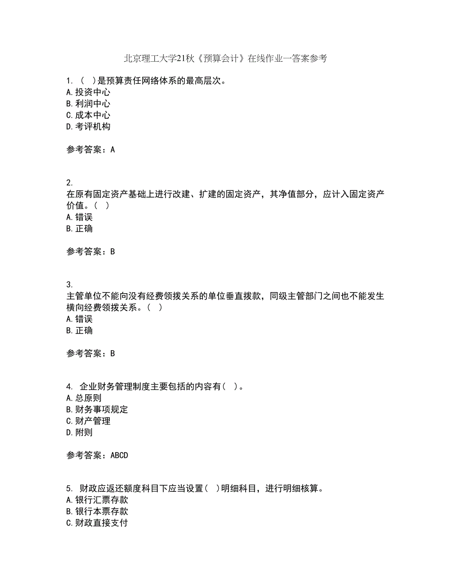 北京理工大学21秋《预算会计》在线作业一答案参考98_第1页