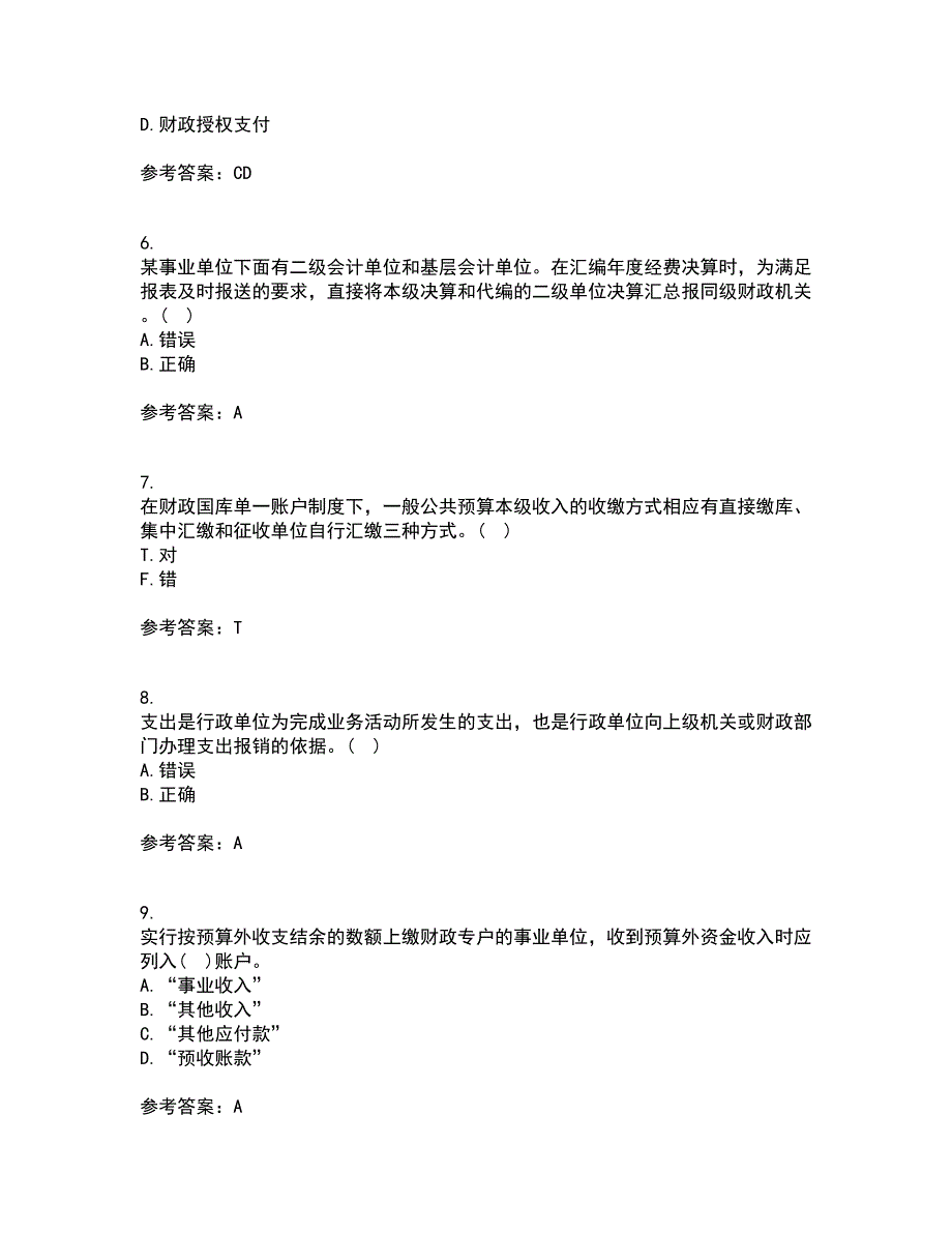 北京理工大学21秋《预算会计》在线作业一答案参考98_第2页