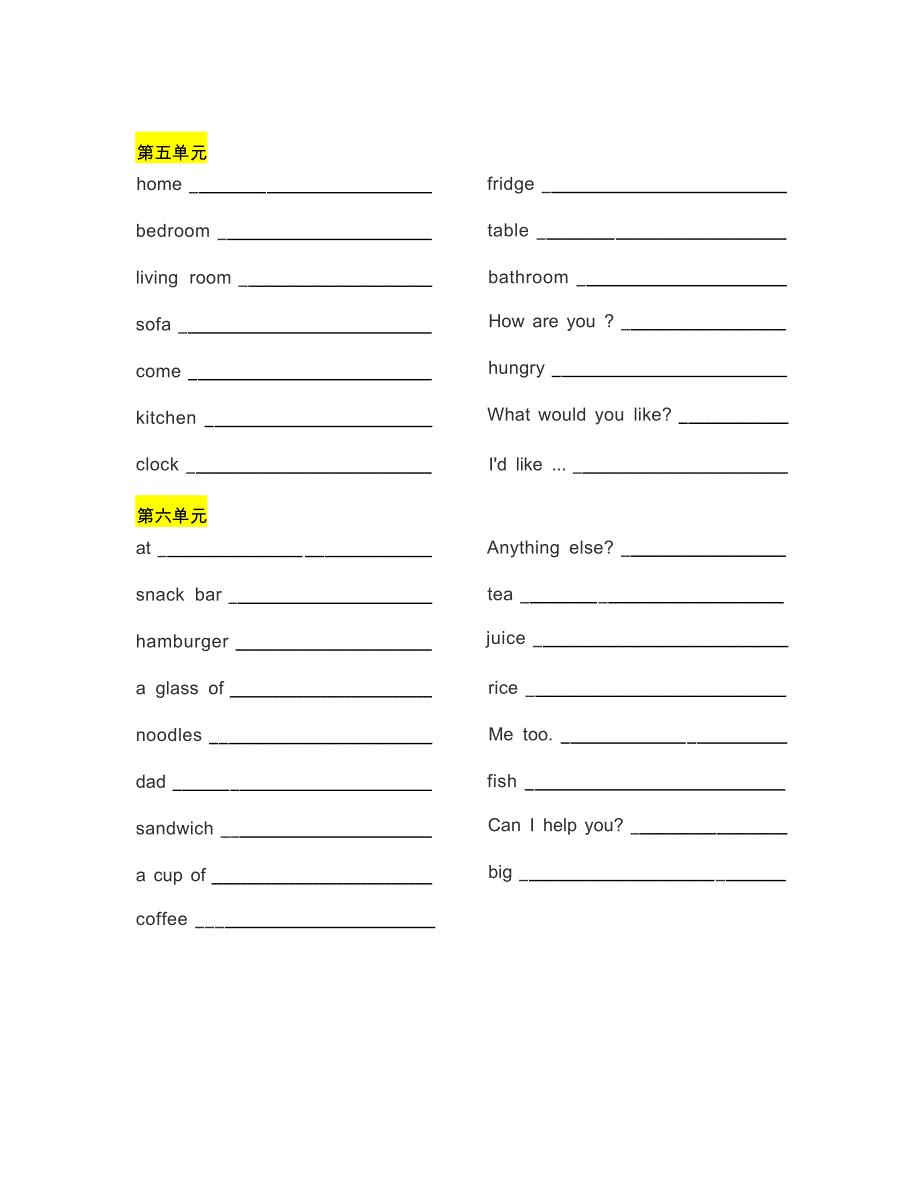 苏教译林版四年级英语上册单词默写表.docx_第3页