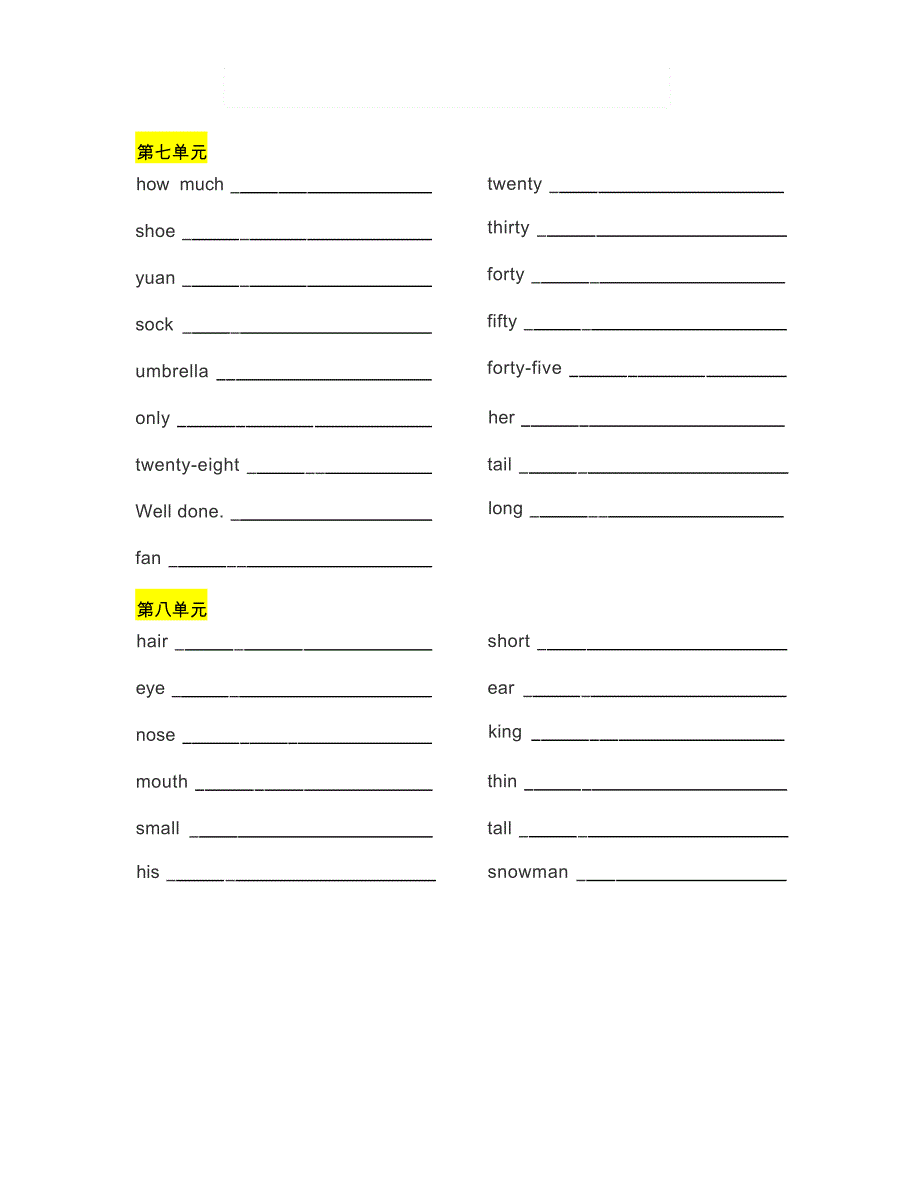 苏教译林版四年级英语上册单词默写表.docx_第4页