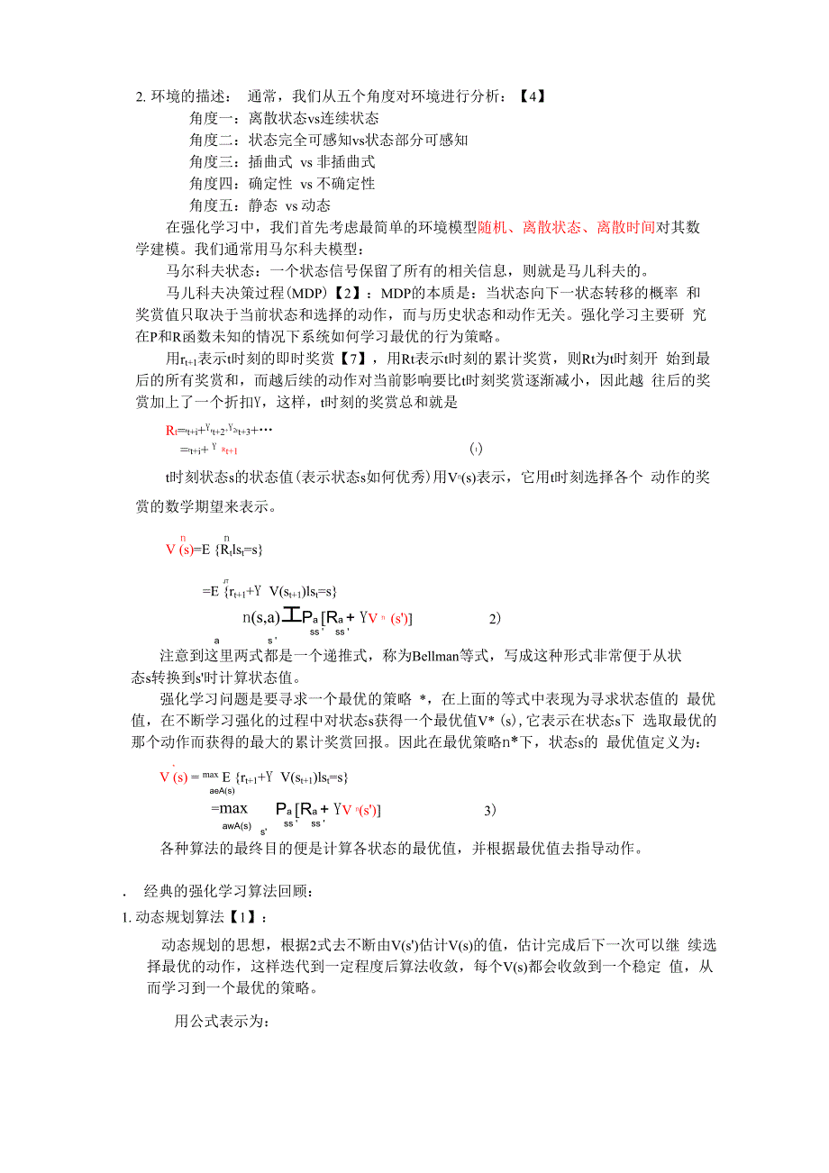 论文开题报告提交版_第3页