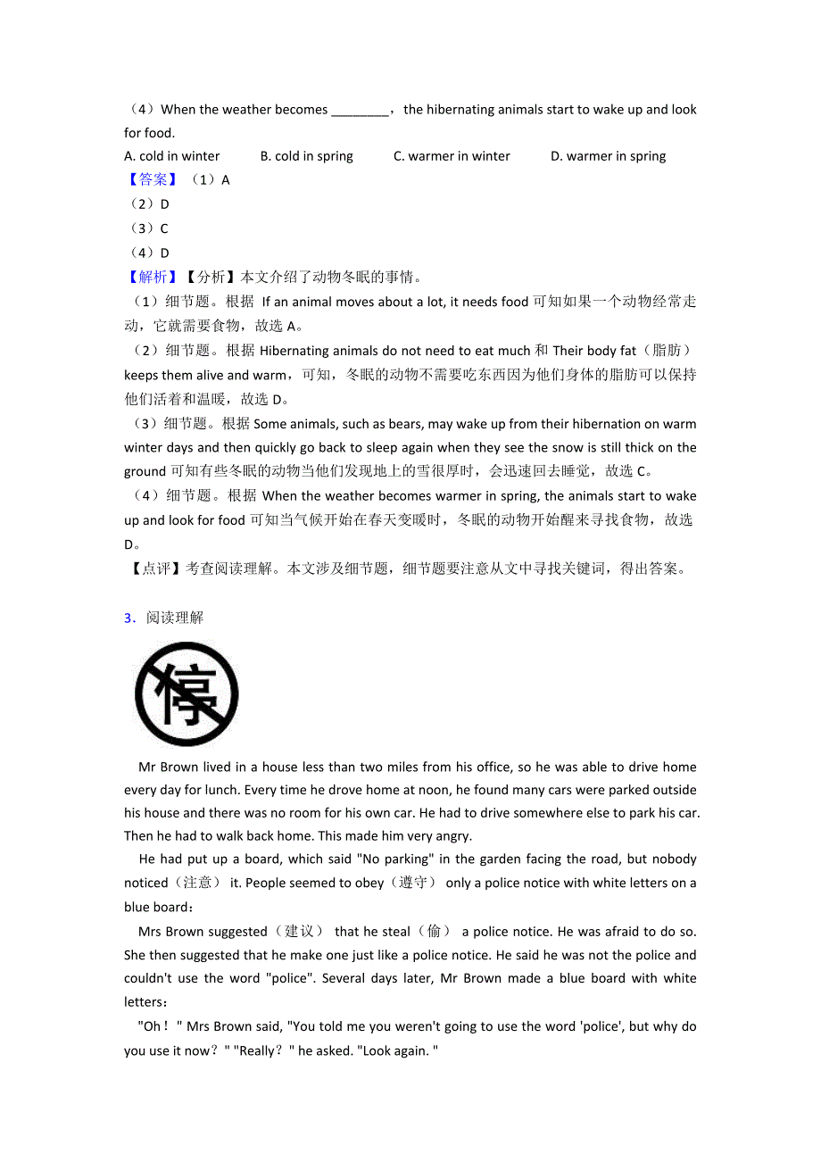 2020-2021年《七年级英语下册阅读理解》单元测试题(含答案)-(word)1.doc_第3页