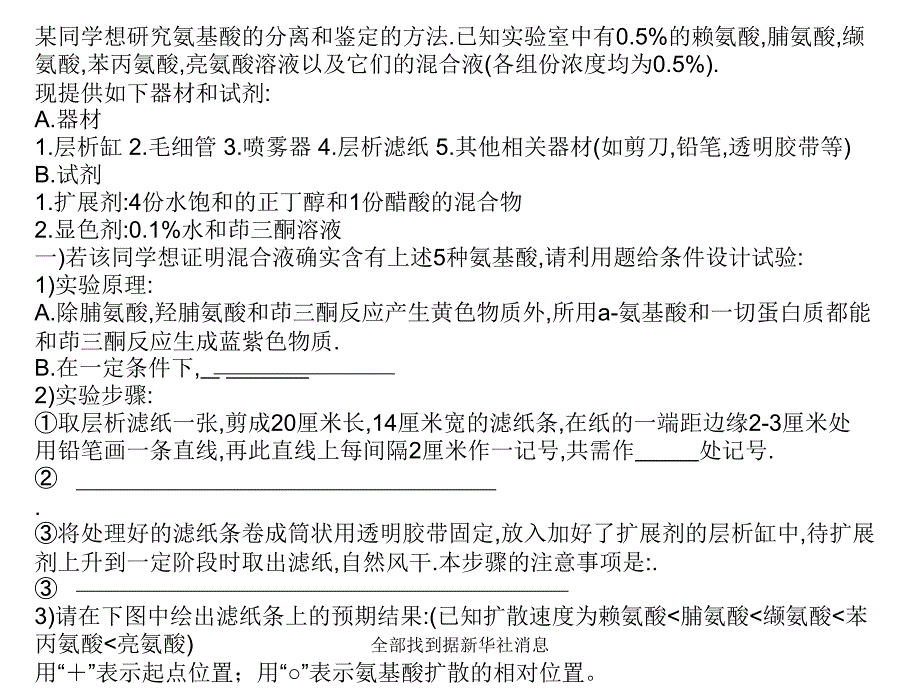 全部找到据新华社消息课件_第3页