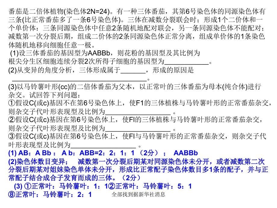 全部找到据新华社消息课件_第5页