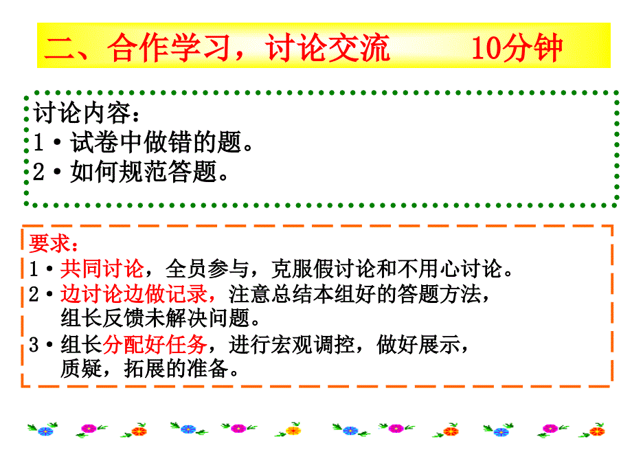 高一历史第二次月考试题_第4页