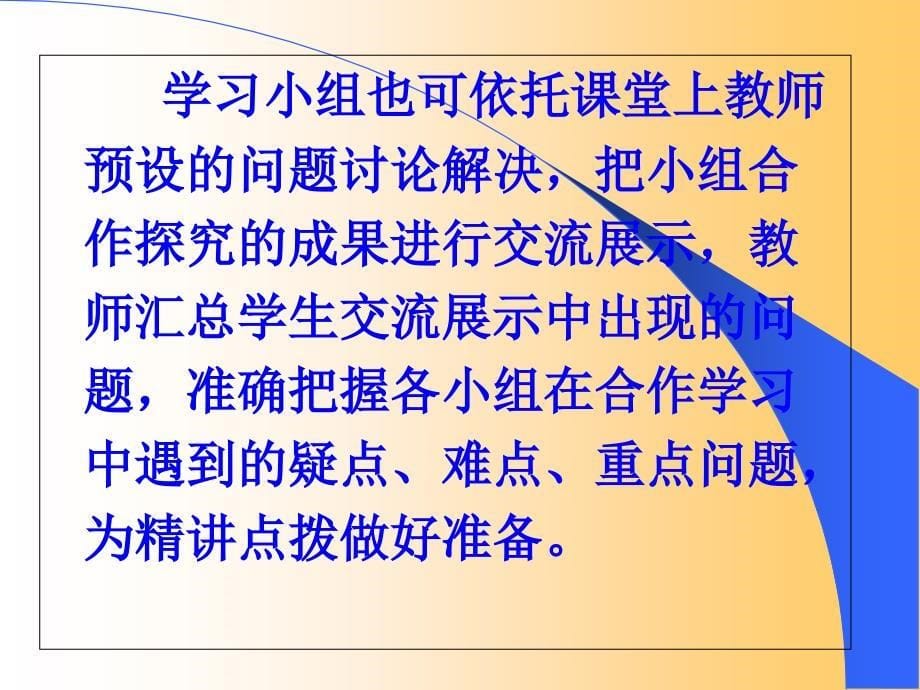 教师初中物理课堂教学中讲解与点拨的有效性研究_第5页