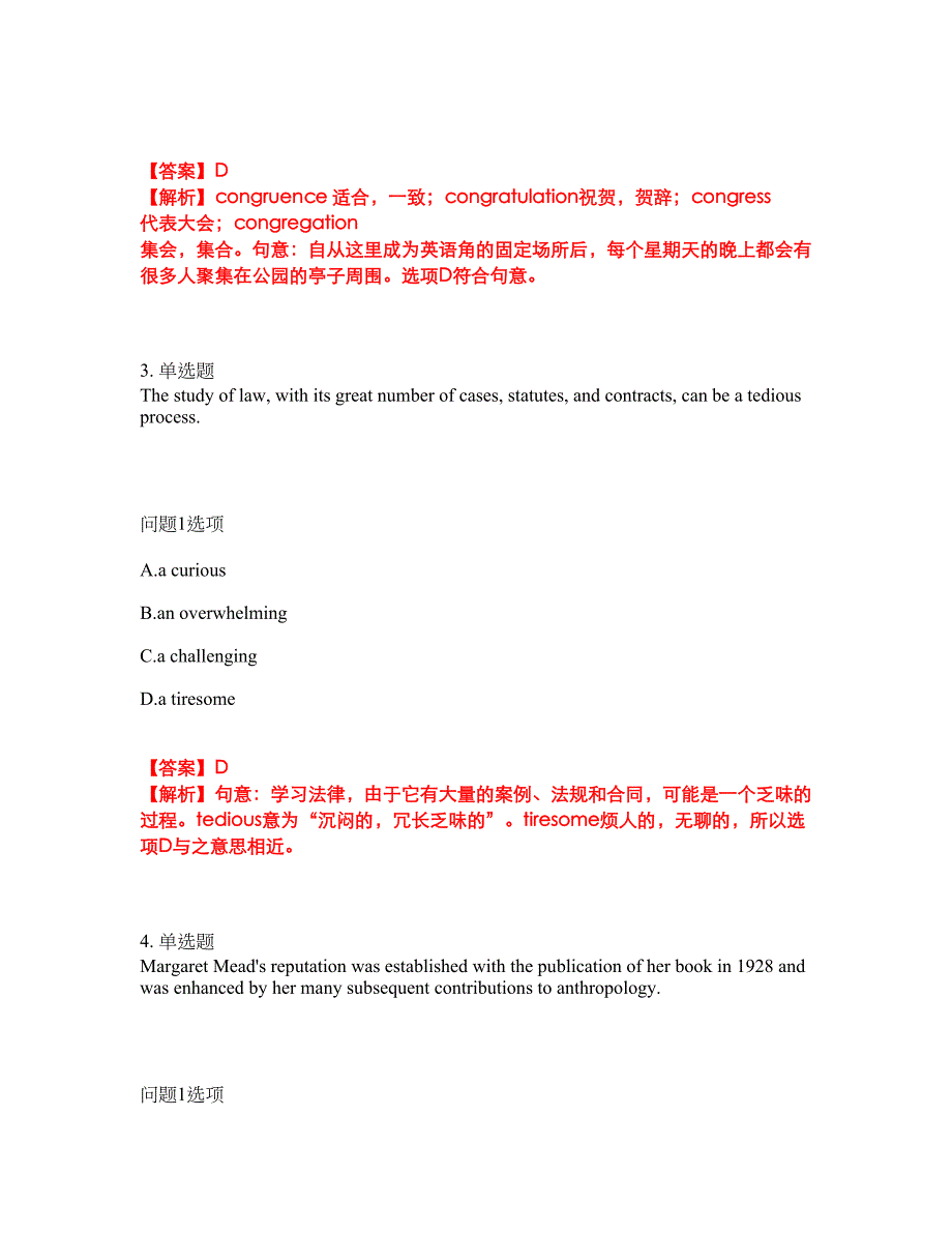 2022年考博英语-西北大学考试题库及全真模拟冲刺卷69（附答案带详解）_第2页