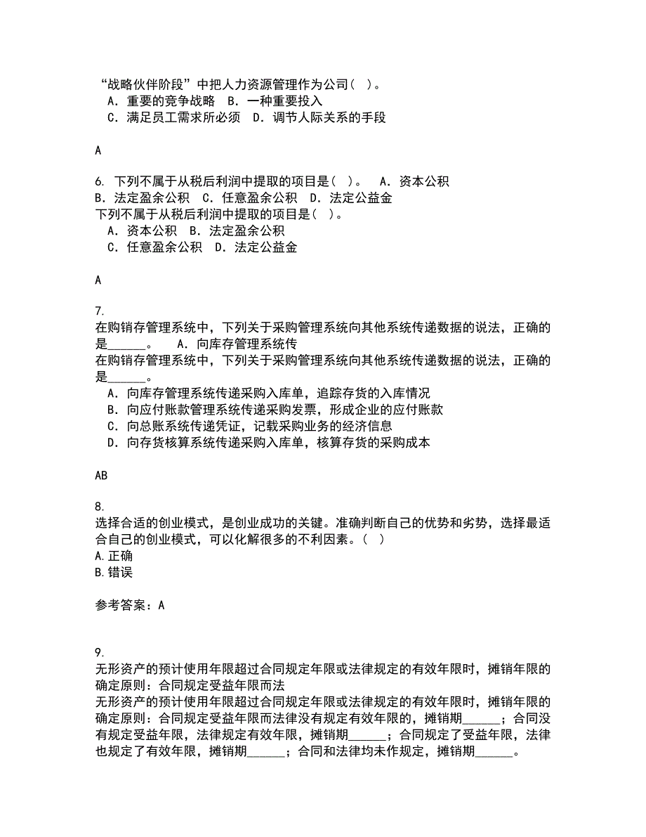 南开大学21春《创业管理》在线作业二满分答案67_第2页