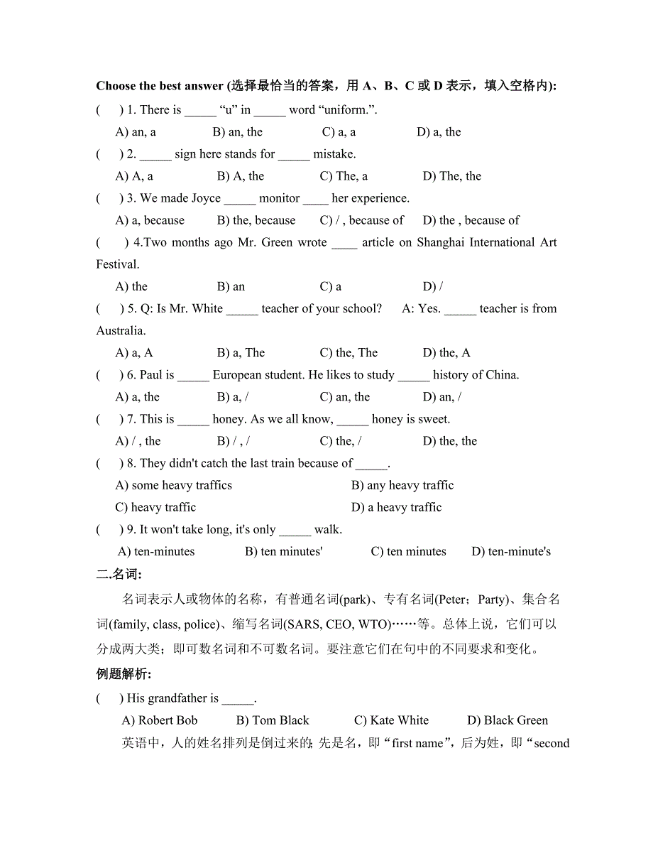 中考英语知识点梳理及操练层层击破_第2页