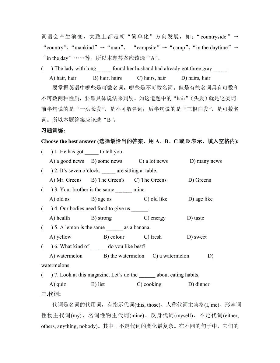 中考英语知识点梳理及操练层层击破_第4页