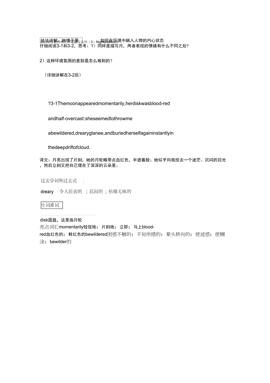 读后续写素材库_第1页