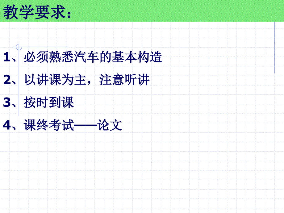 第一章汽车美容基础知识_第4页