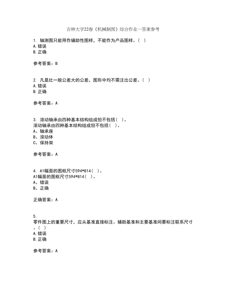 吉林大学22春《机械制图》综合作业一答案参考16_第1页