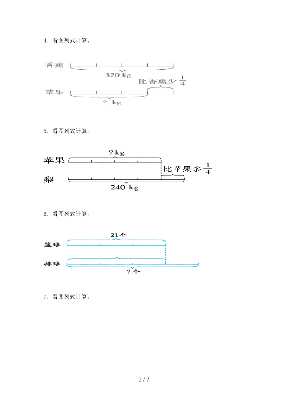 小学六年级西师大数学上学期看图列方程专题练习题_第2页