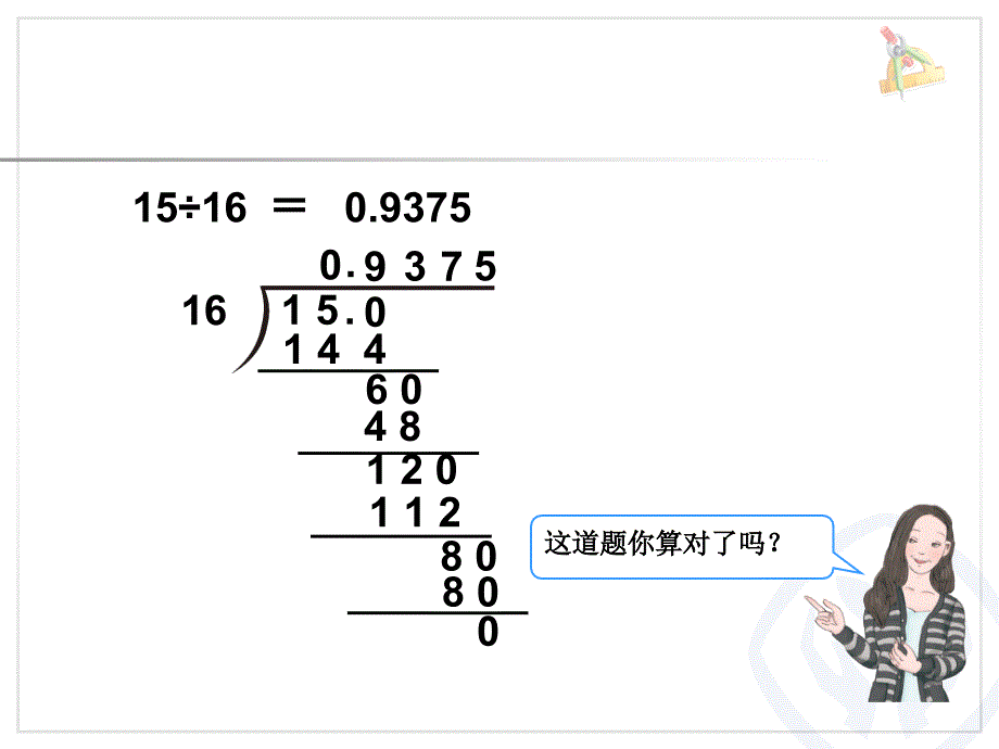 循环小数（2）_第3页