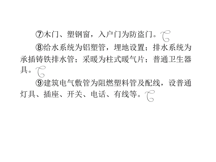 建设工程施工资料实例_第3页