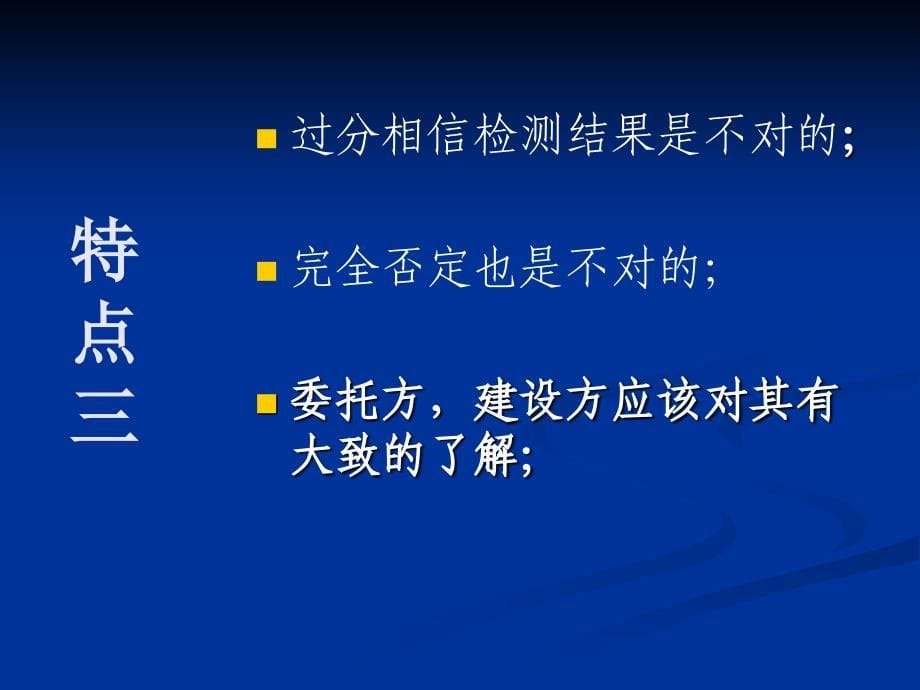 3.1回弹法检测混凝土抗压强度_第5页