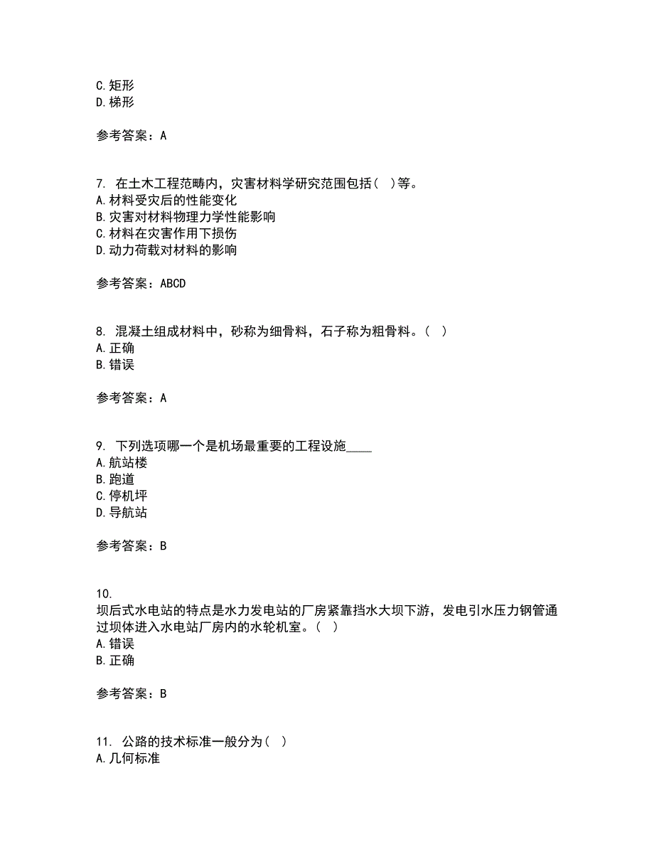 大连理工大学21秋《土木工程概论》平时作业2-001答案参考45_第2页