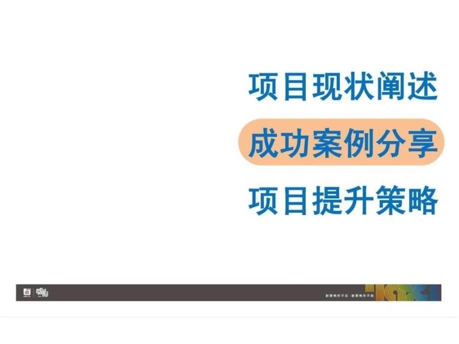 中信泰富朱家角项目营销策划建议_第5页