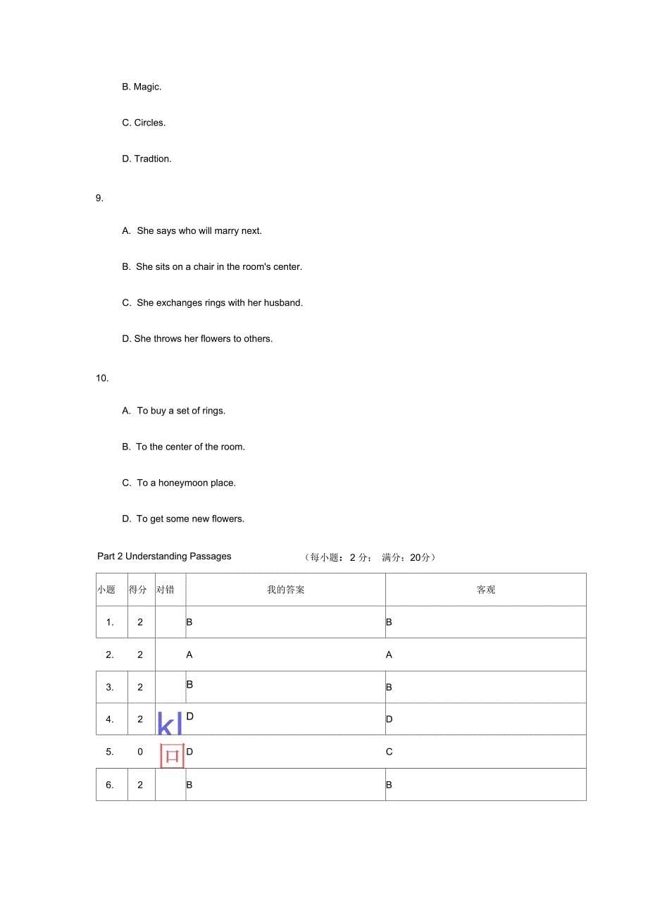 大学生英语上机试题6_第5页