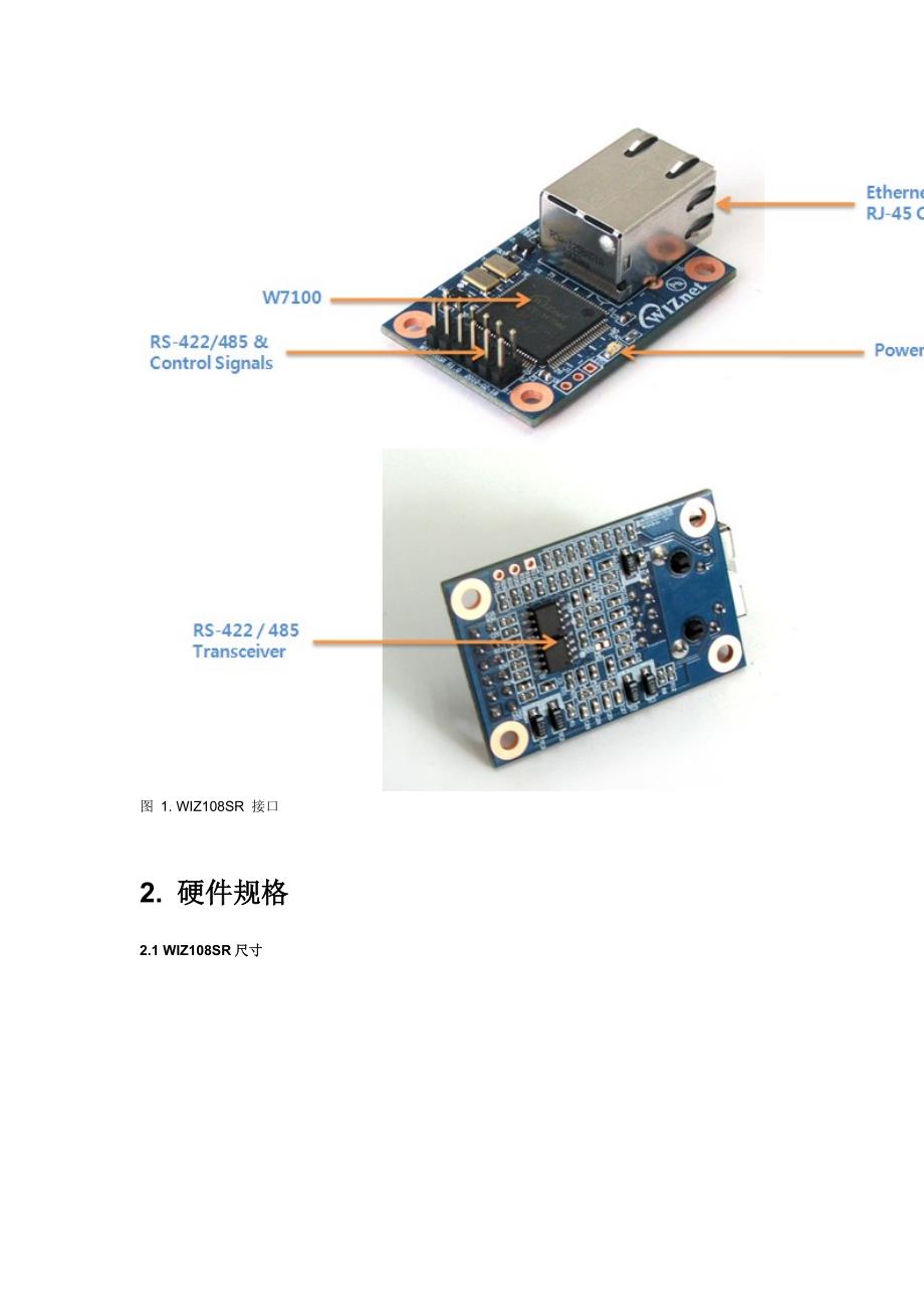 串口转以太网.doc_第3页