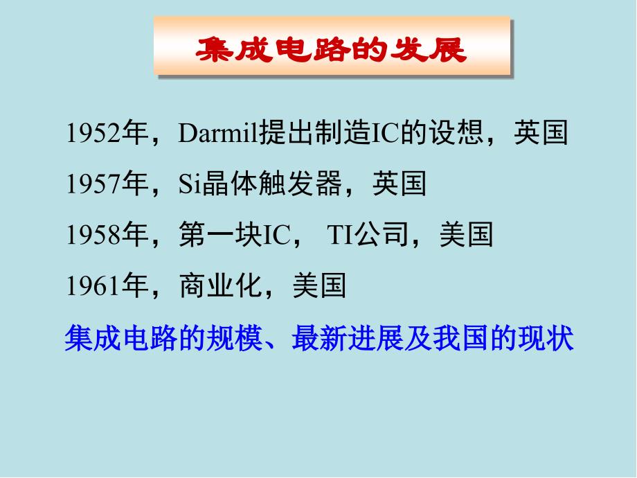 电子技术基础第5章集成运放电路课件_第2页