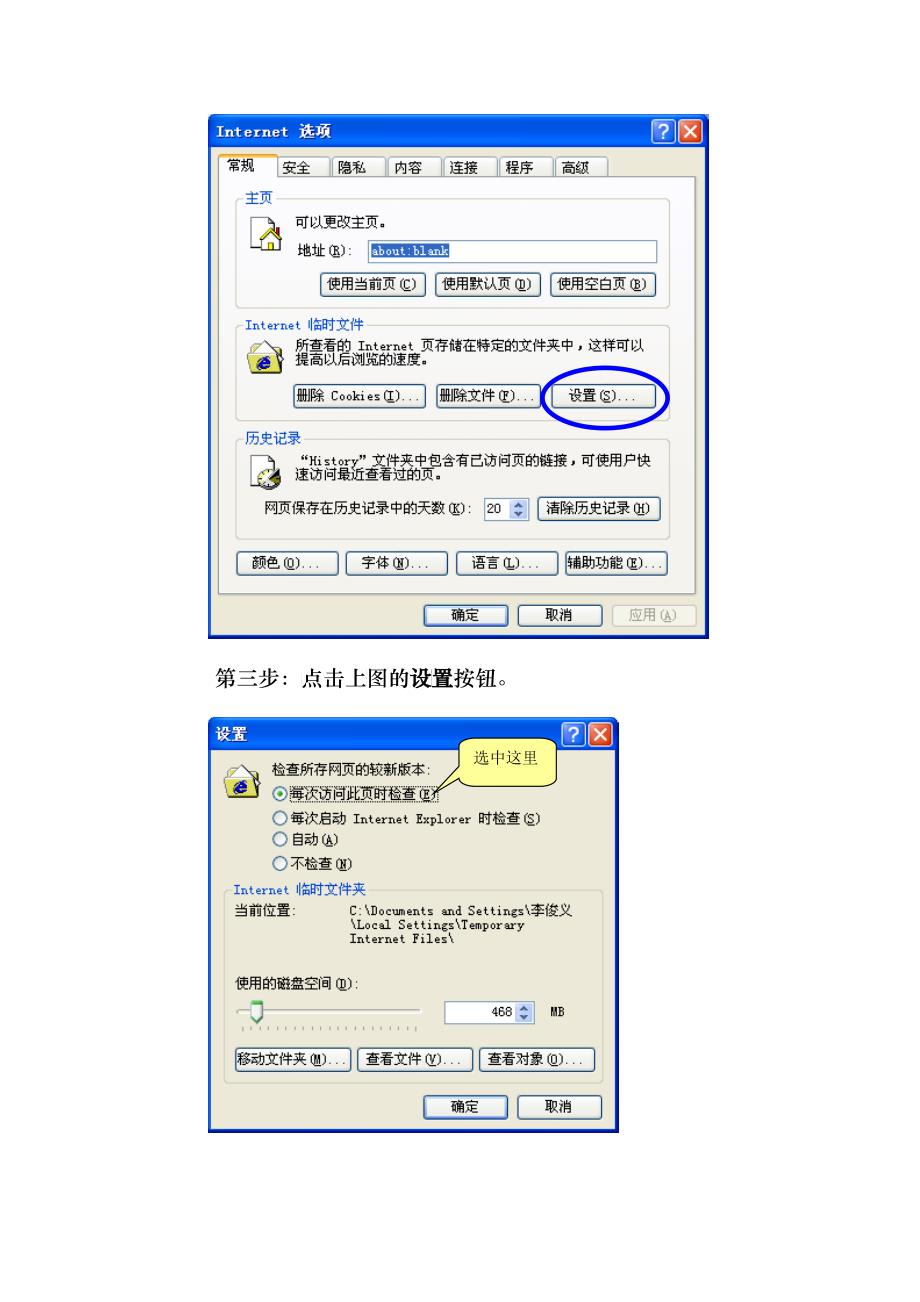 中海招标网合作伙伴操作手册_第3页