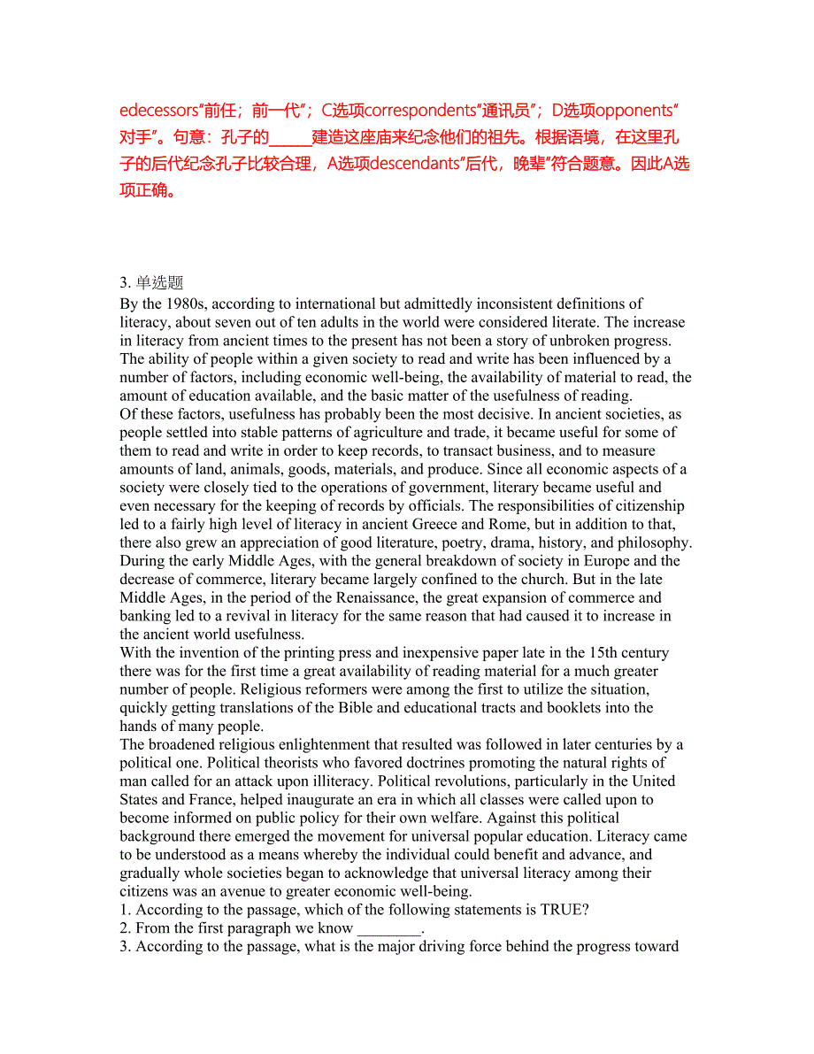 2022年考博英语-燕山大学考试题库及模拟押密卷6（含答案解析）_第2页