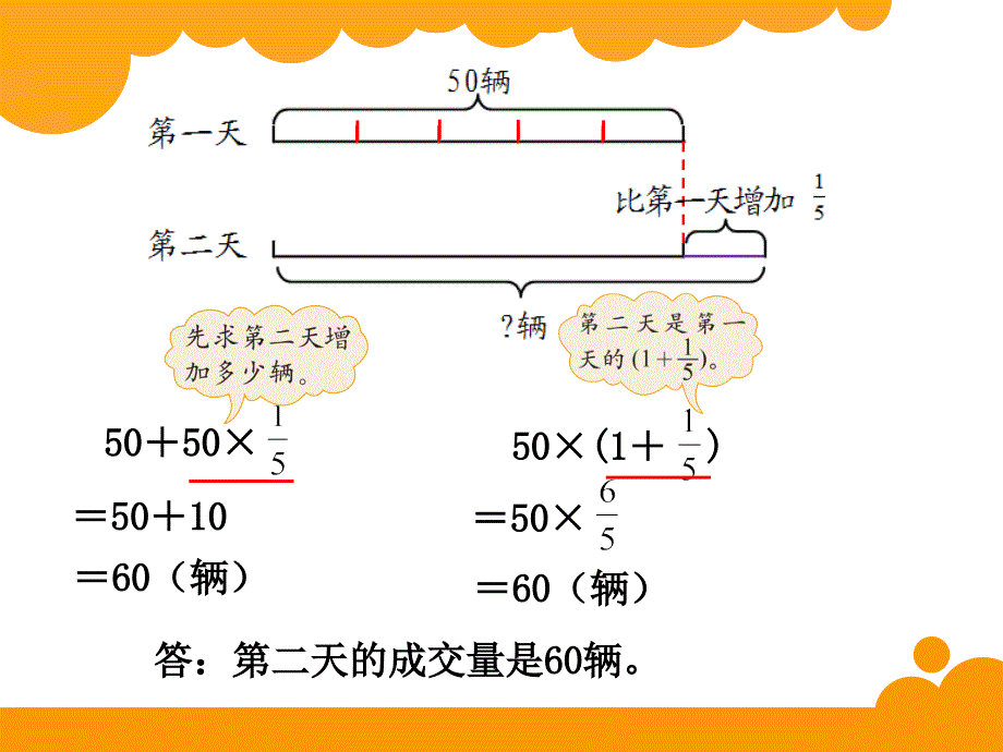 分数混合运算（二）_第4页