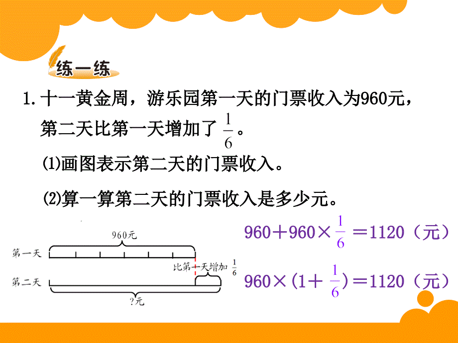 分数混合运算（二）_第5页