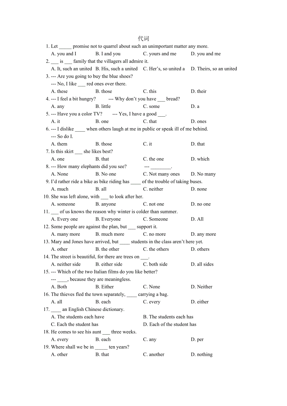 高中英语语法代词【45题】.doc_第1页