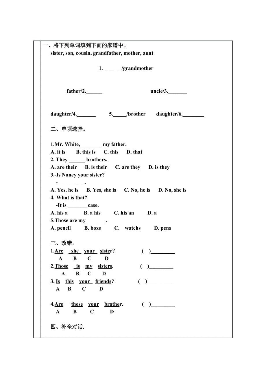 七年级英语上册Unit3ThisismysisterSectionA导学案人教新课标版_第5页