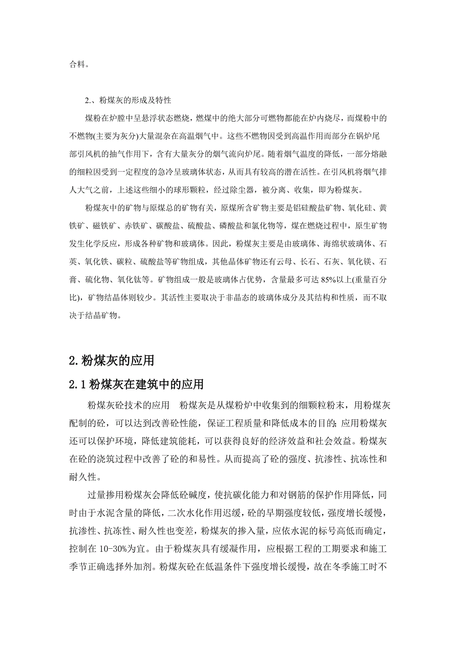 粉煤灰在环境保护中的应用文献综述.doc_第4页