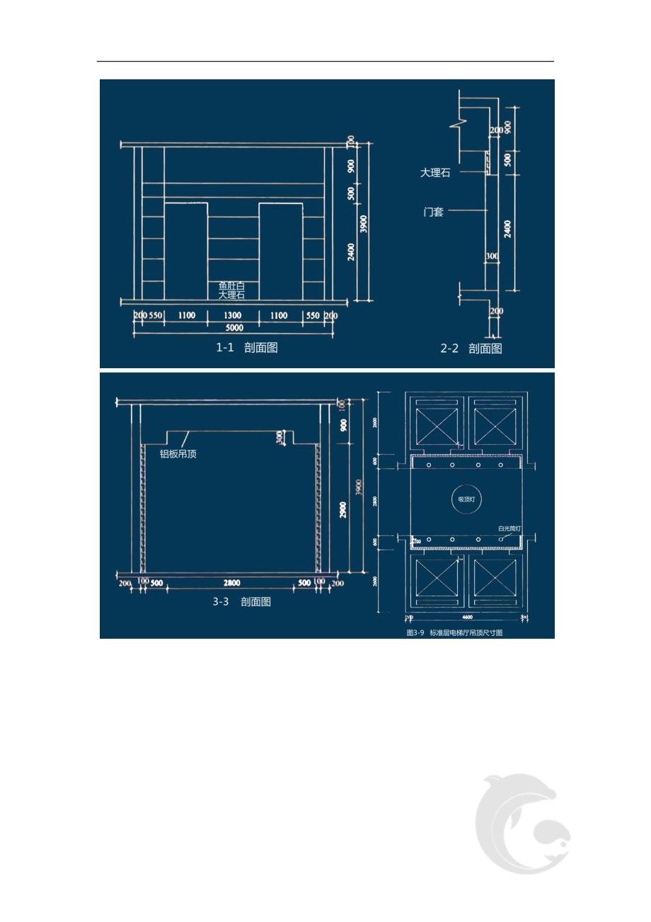 26-第三章-工程计量与计价八_第2页