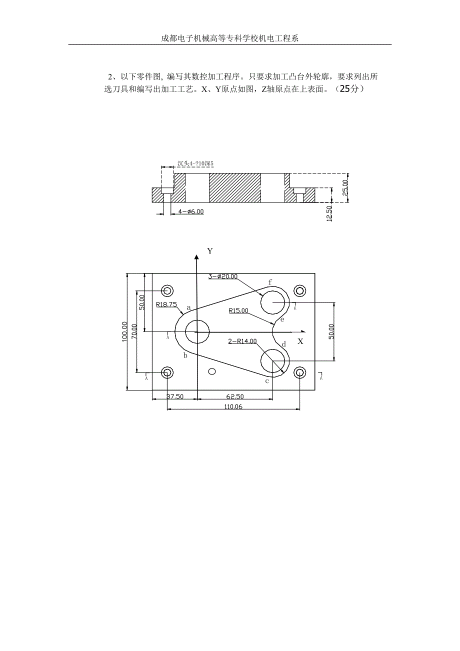 10套数控技能测试题(数控铣一理论).doc_第4页