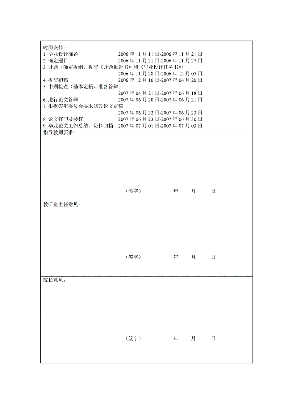 哈尔滨商业大学毕业论文_第4页