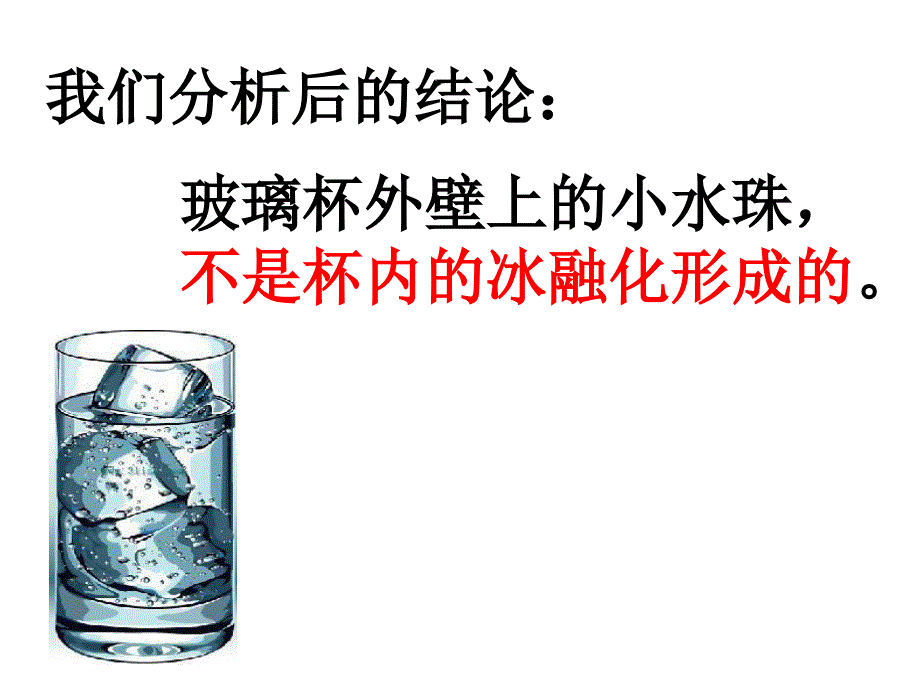 生活中的类似现象PPT课件_第4页