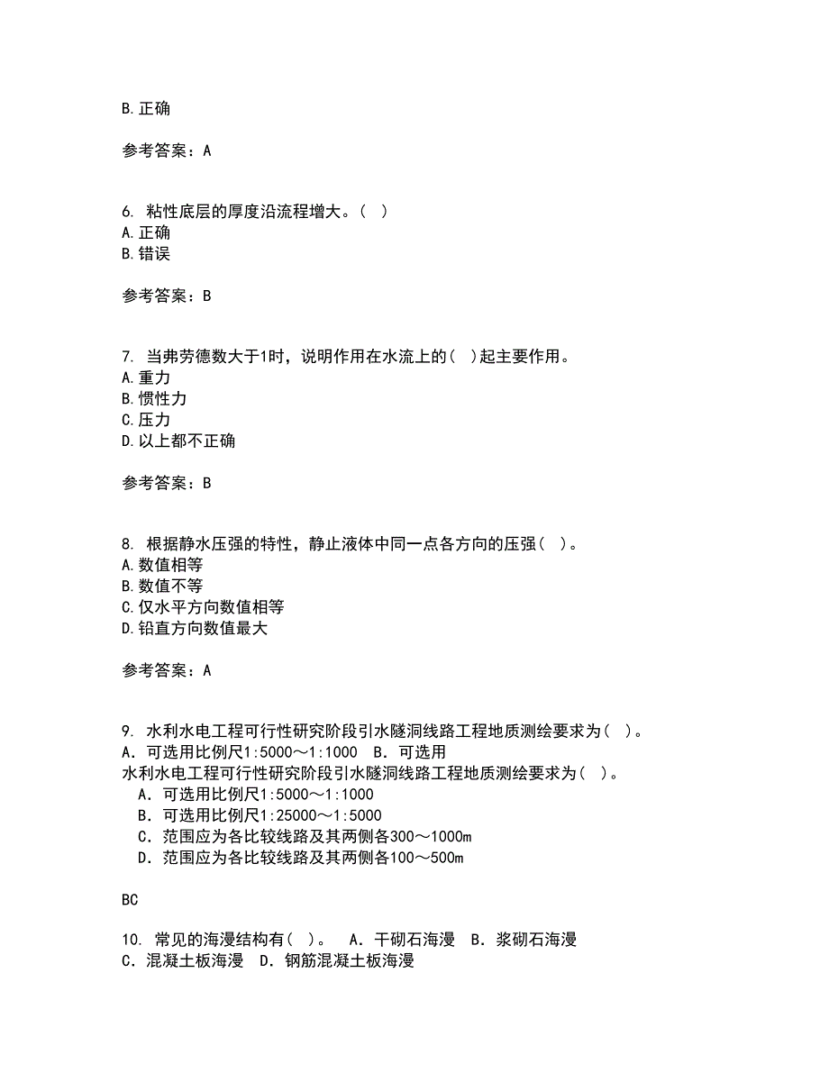 大连理工大学22春《水力学》离线作业一及答案参考45_第2页