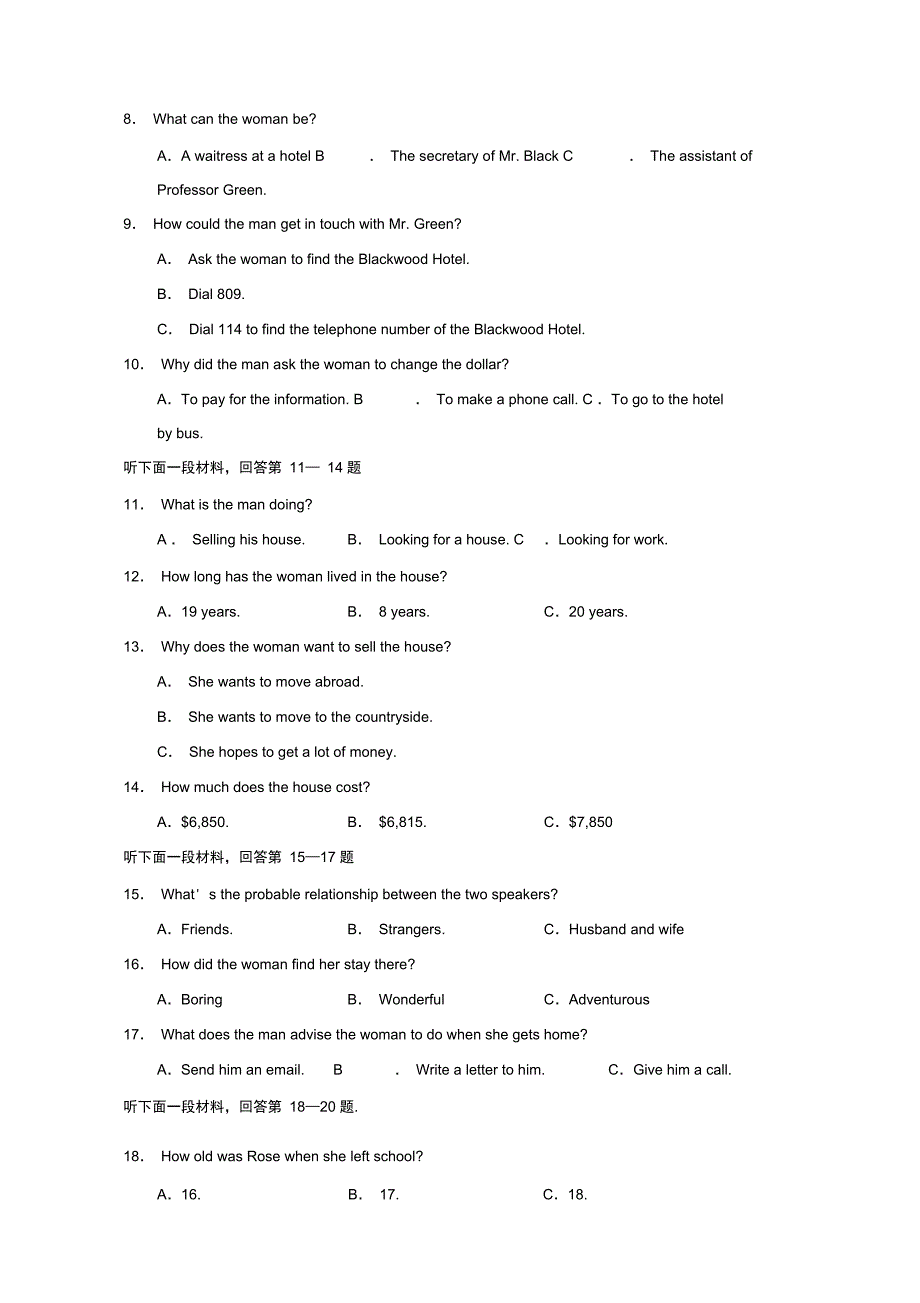 云南省某知名中学高一英语上学期第一次半月考试题_第2页