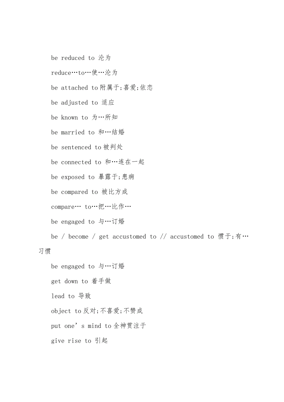 高三英语总复习知识点.docx_第4页