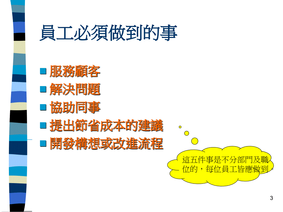 改变：从心态开始_第3页