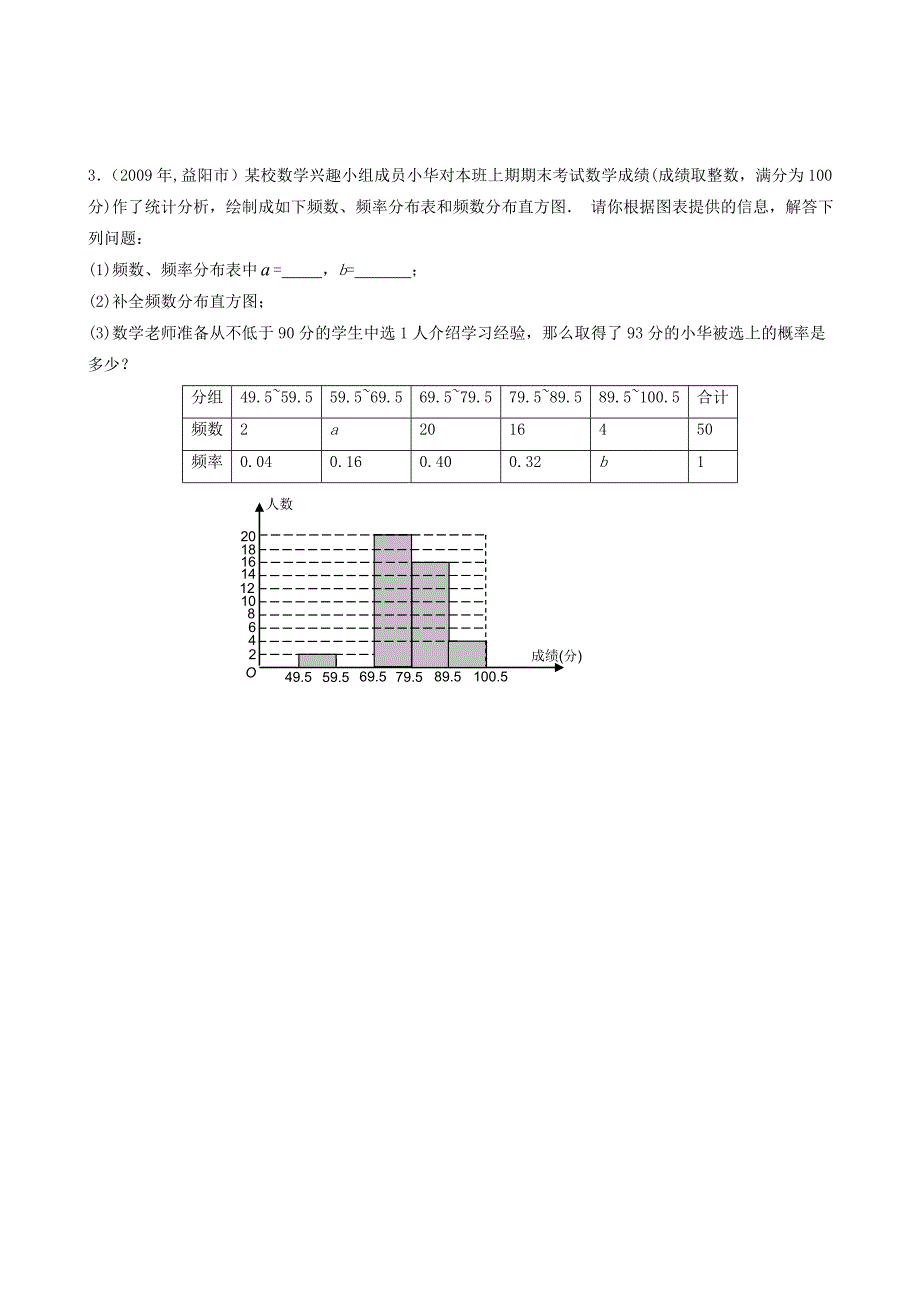 精修版【人教版】初中数学25.4课题学习键盘上字母的排列规律练习题_第4页